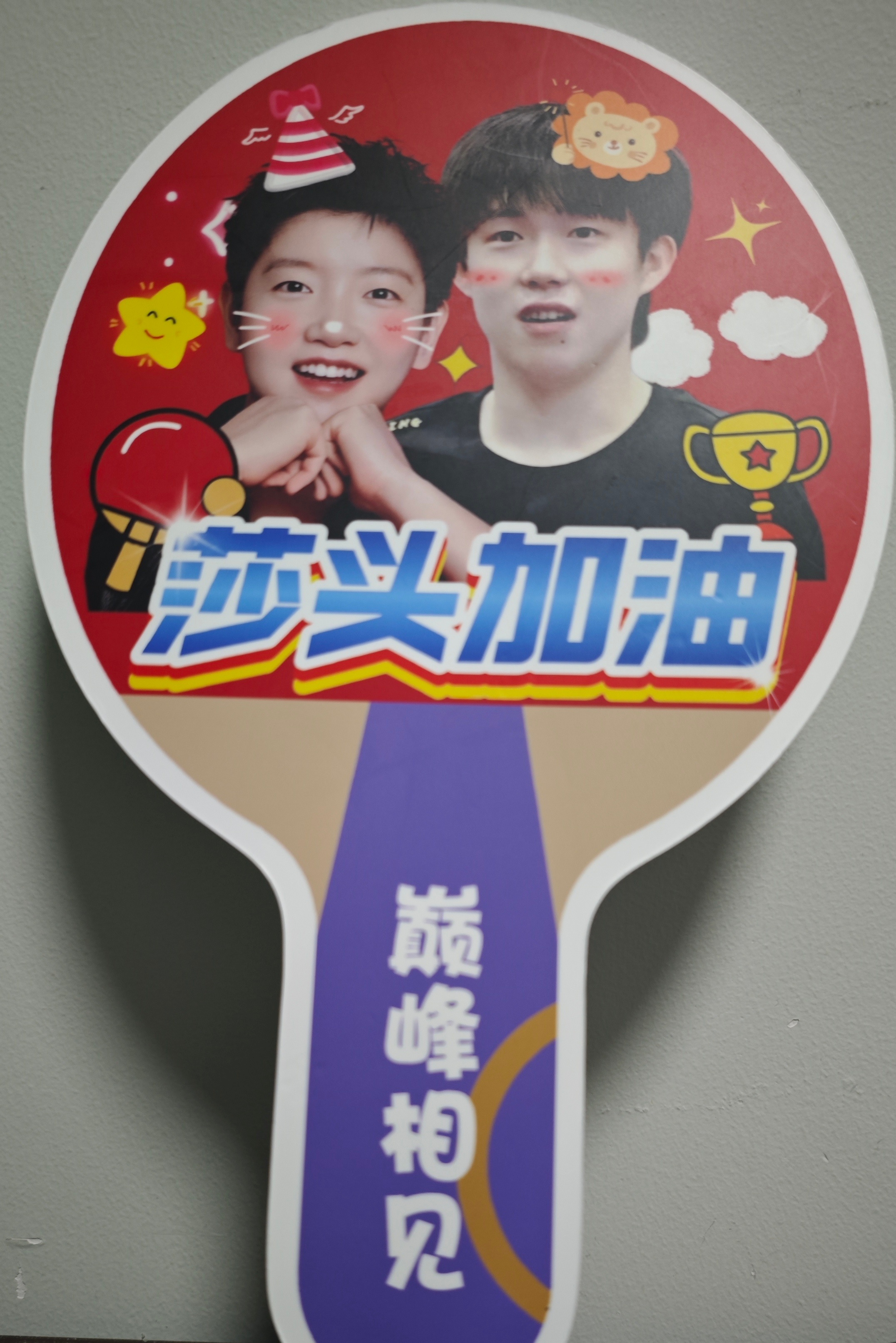 九游娱乐-浓眉强势横扫孙颖莎晋级半决赛，状态火热！的简单介绍