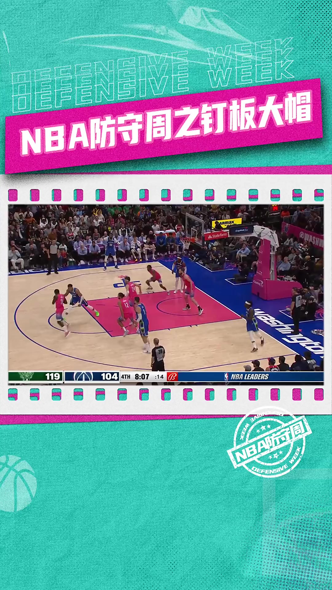 九游-包含出色防守引爆全场！，字母哥意外战胜巴塞罗那热度持续攀升的词条